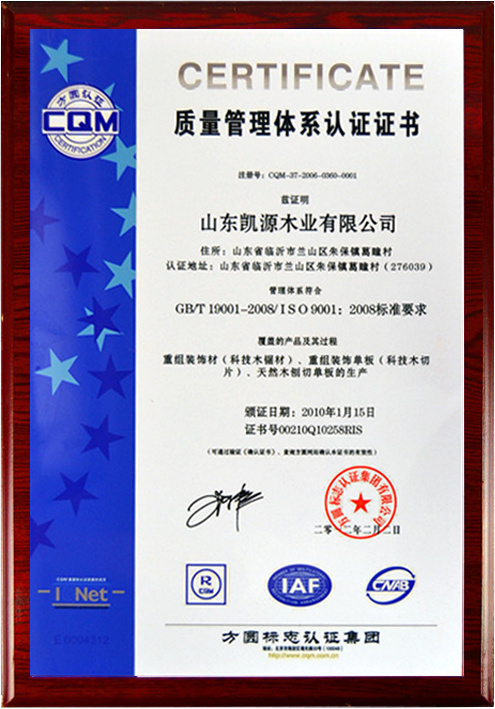 质量体系认证